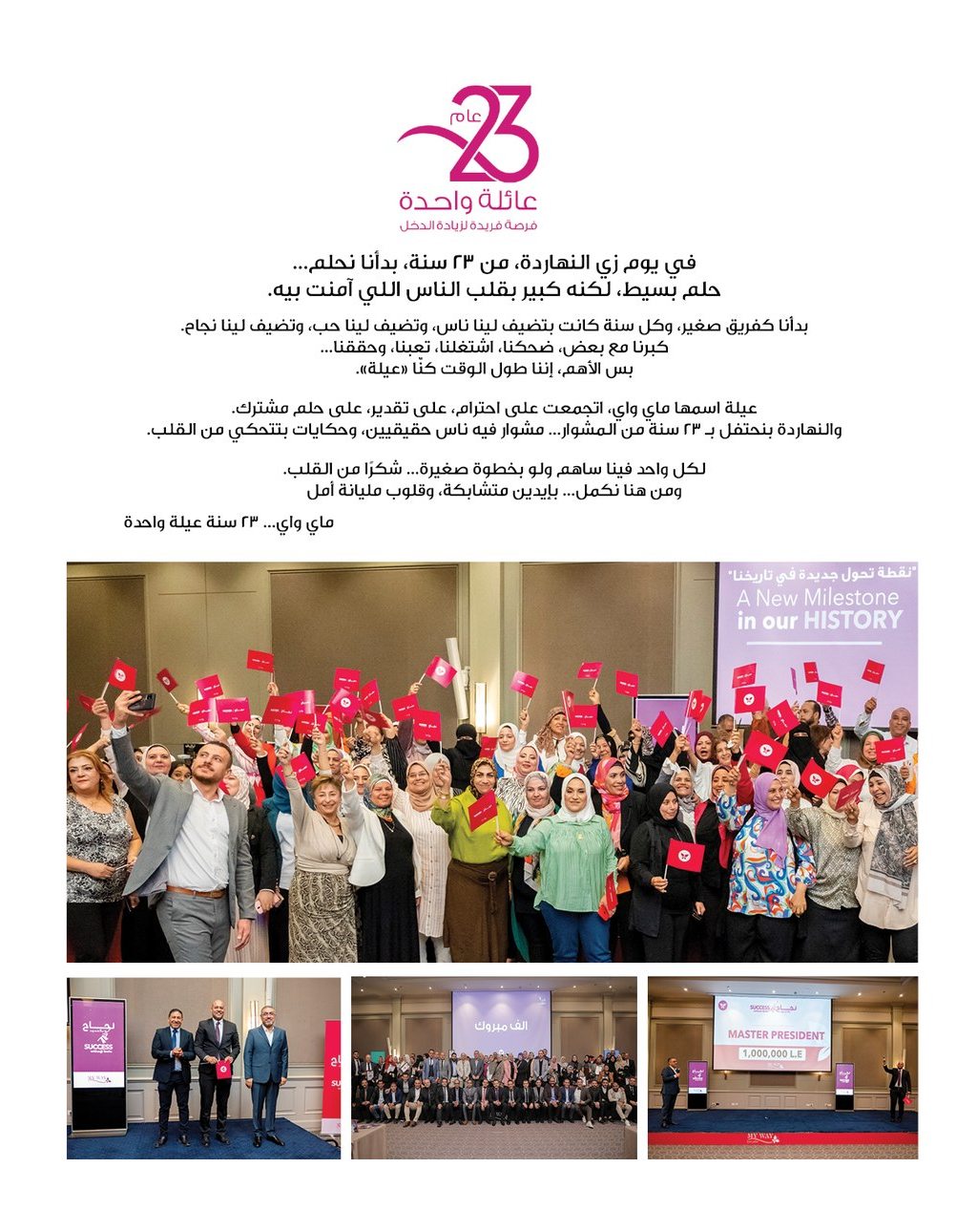 myway offers from 1may to 3may 2025 عروض ماى واى من 1 مايو حتى 3 مايو 2025 صفحة رقم 3